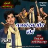 About Balkhandan Aur Kher Vol 2 Song